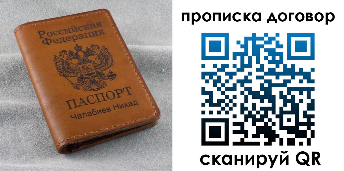 прописка гарантия в Димитровграде