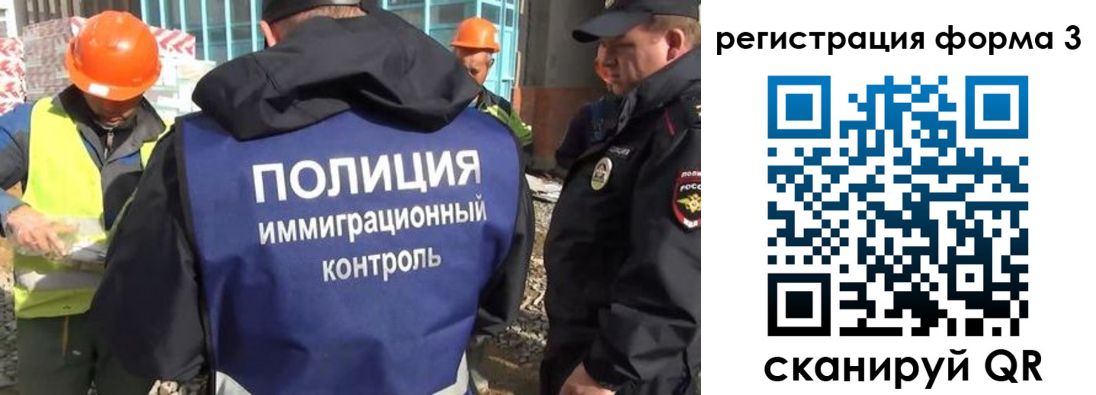 временная регистрация для школы в Димитровграде