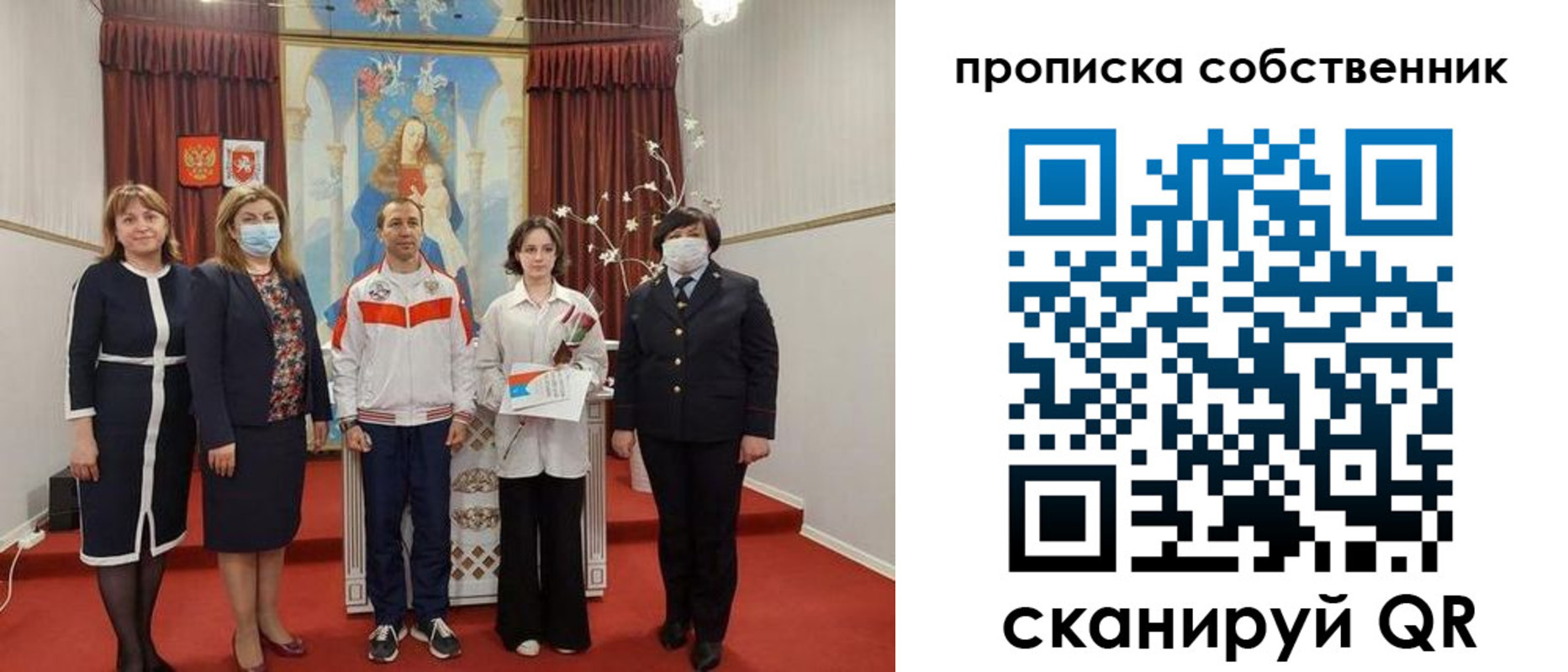 временная регистрация законно в Димитровграде