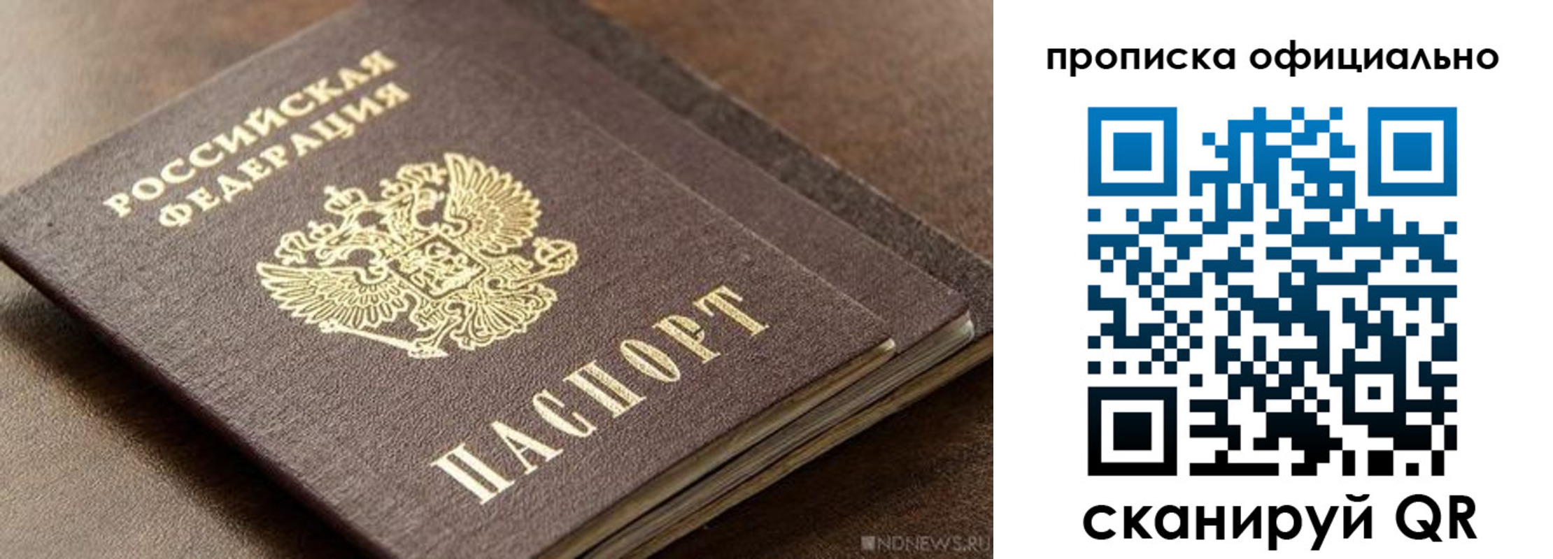 прописка от собственника в Димитровграде