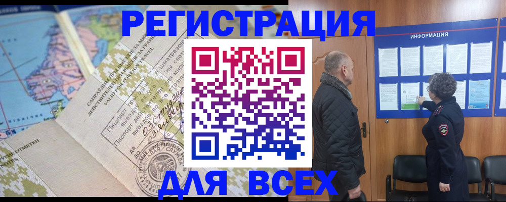 временная регистрация законно в Димитровграде