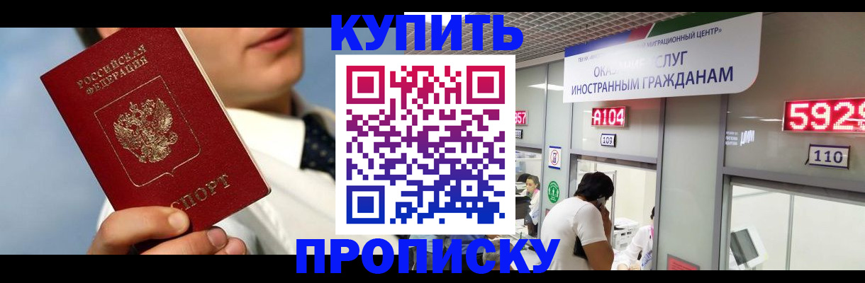 регистрация в Димитровграде