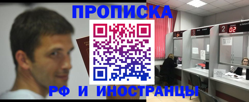 временная регистрация гарантия в Димитровграде