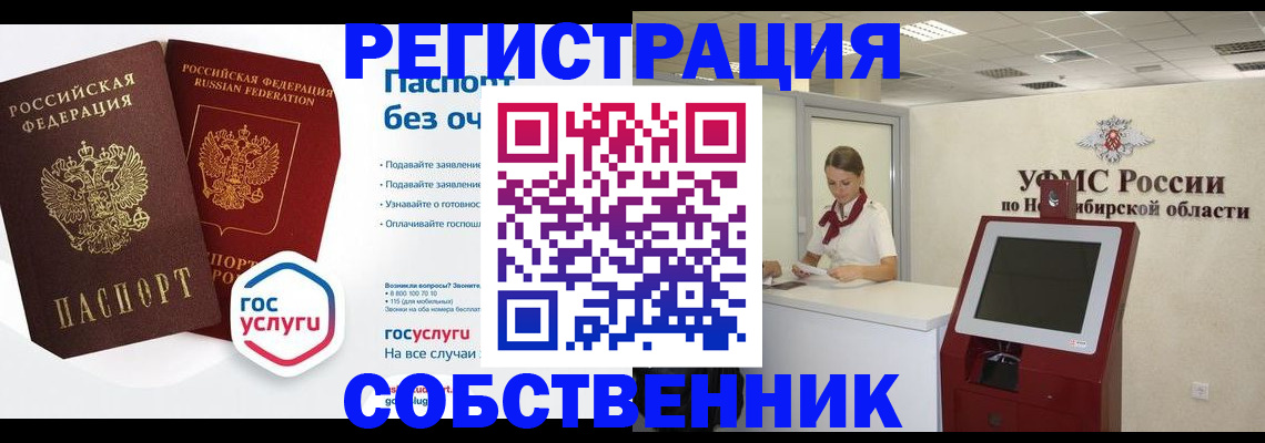 прописка для школы в Димитровграде