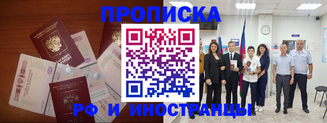 временная регистрация для школы в Димитровграде
